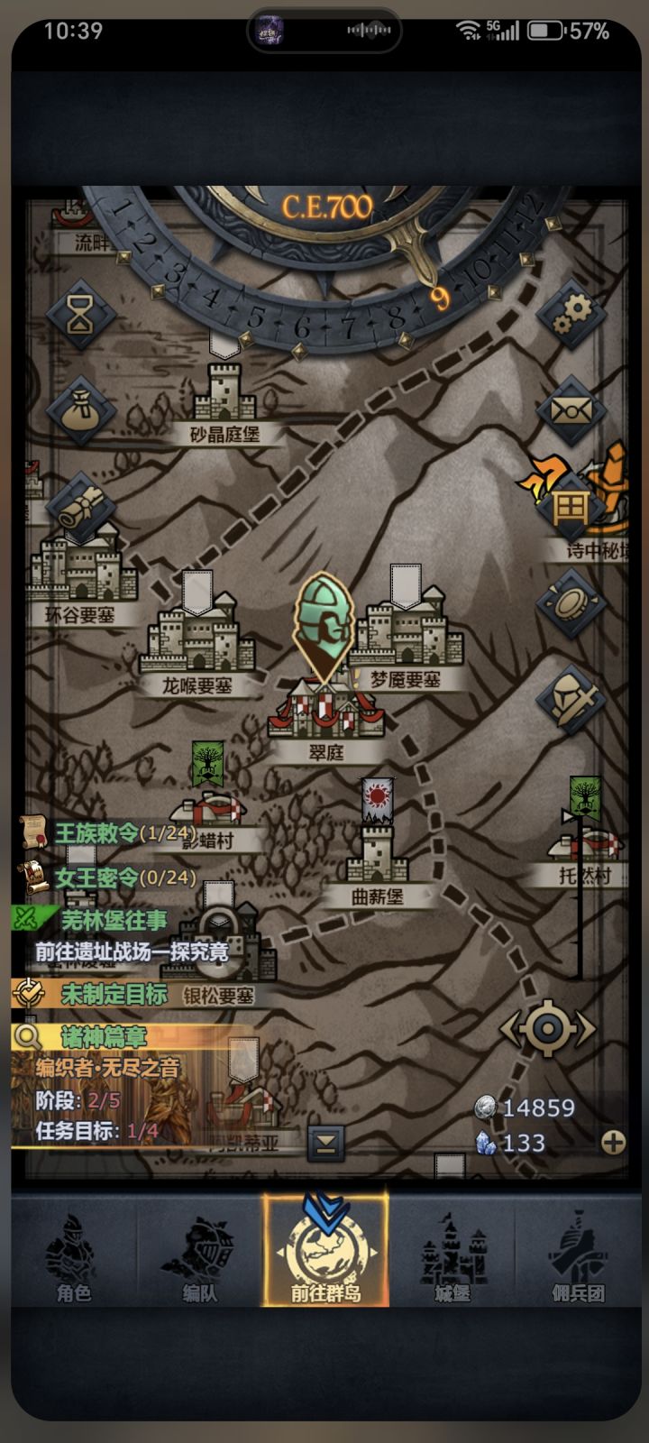 今日结束截图