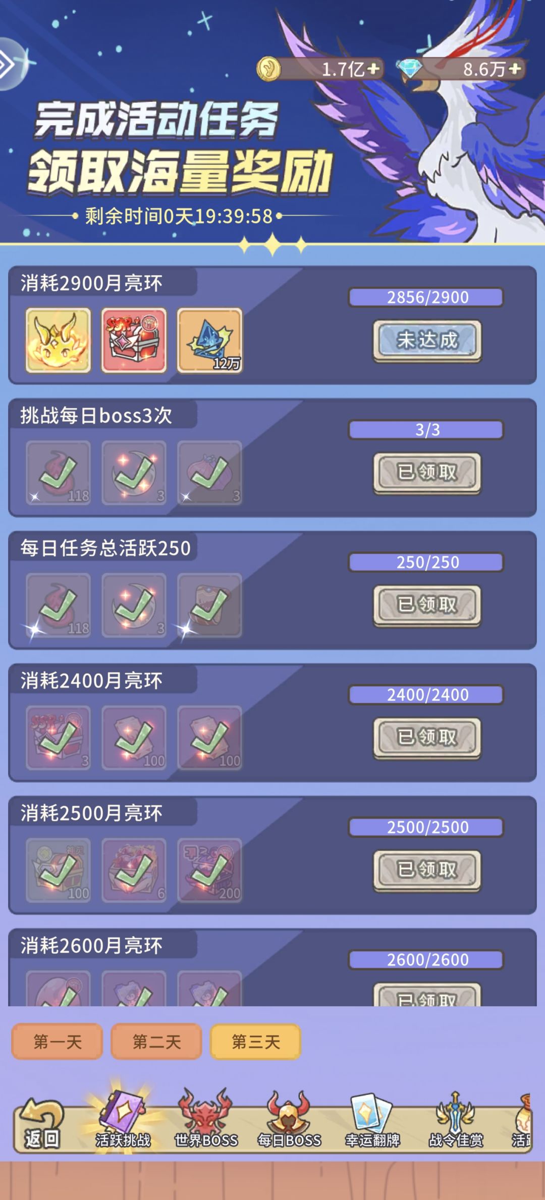 为什么翻牌活动只有2900档位奖励 1