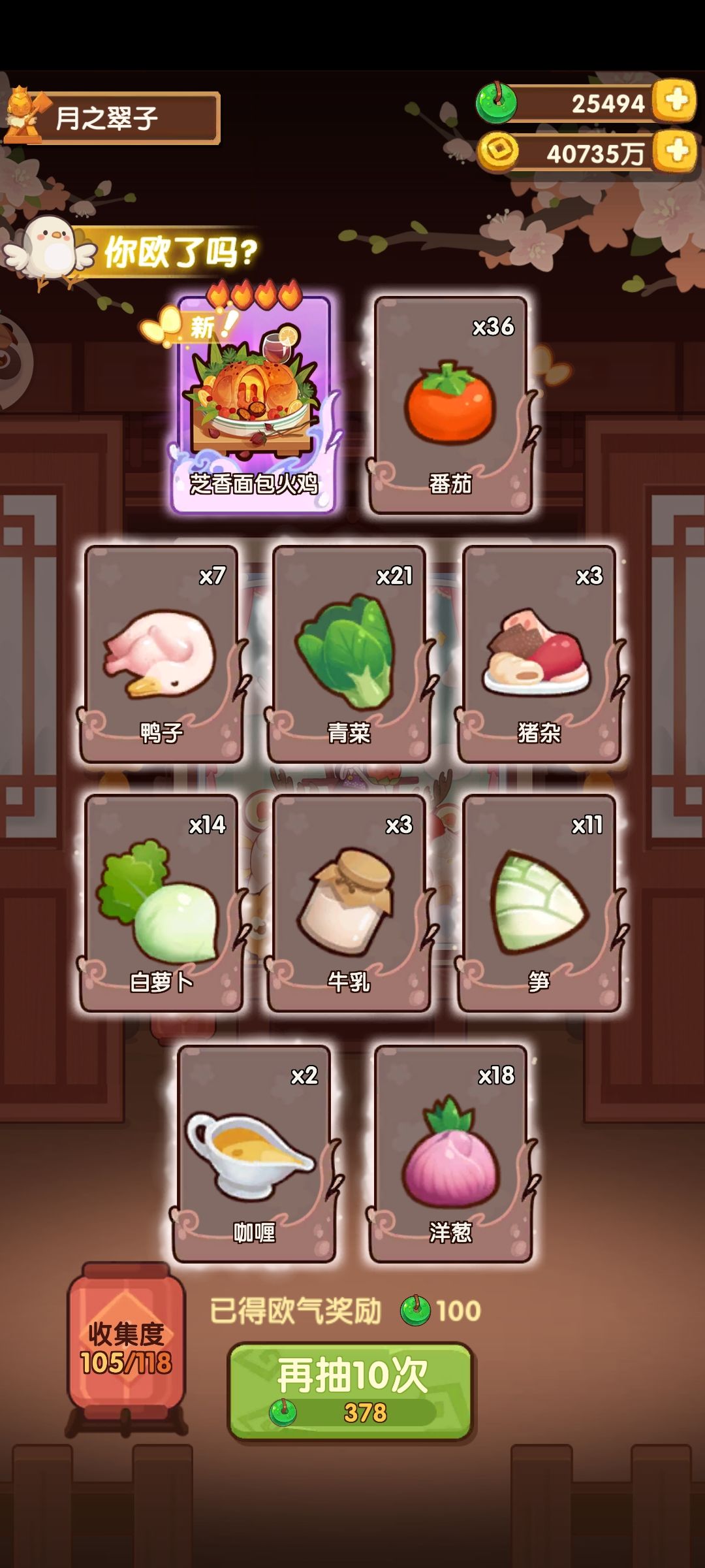 欧IN派对池,87发 6