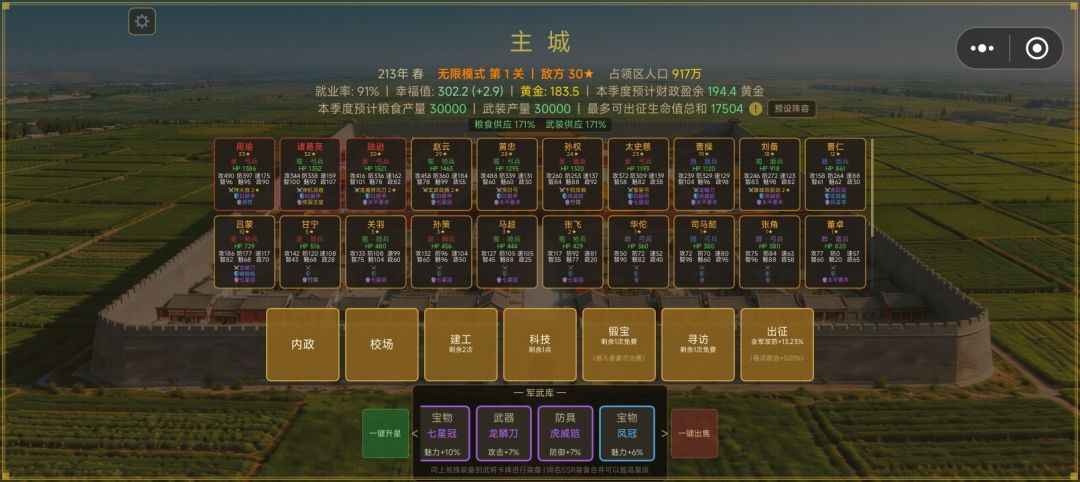 通关简单模式，玩了差不多一天吧。 2