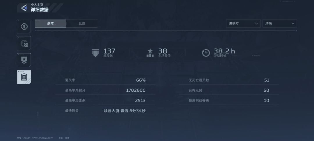 逆战未来垃圾游戏 2