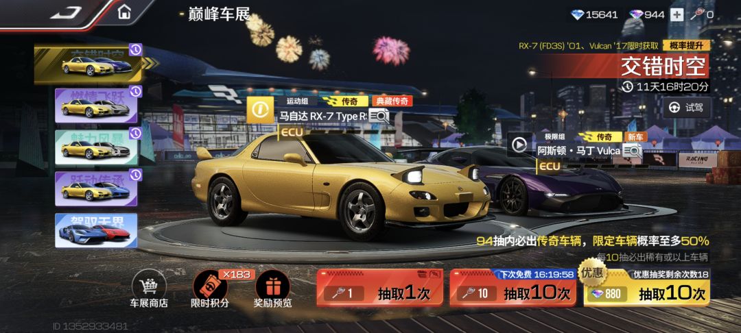 都说RX-7爆率高?我是不信的 1