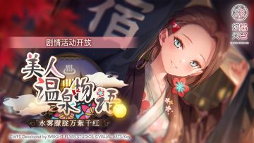 《炽焰天穹》元旦纪念活动预告！