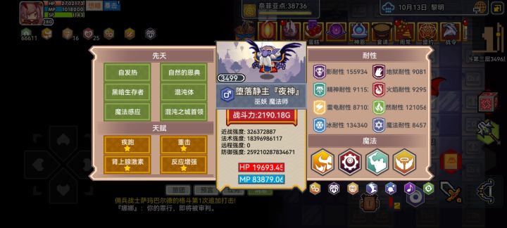 堕落地宫3层夜神boss截图