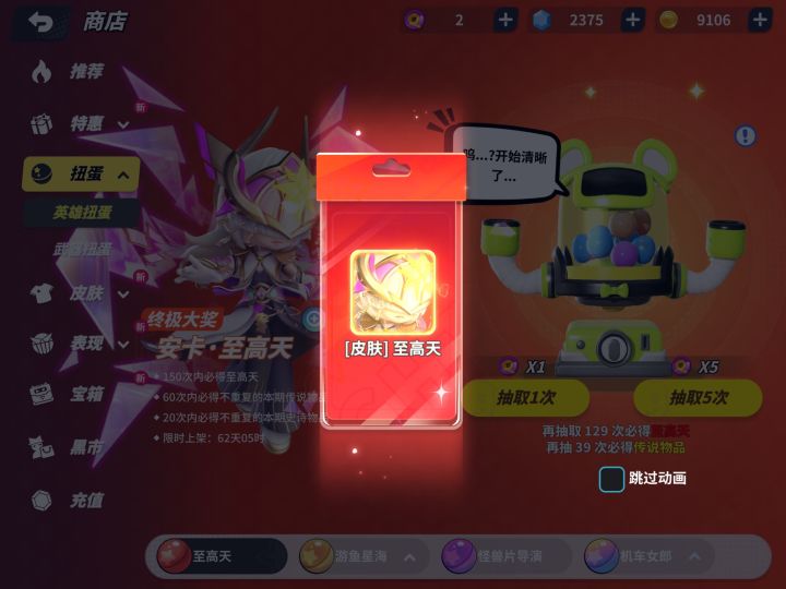 好消息:出神话了;坏消息:是小号截图