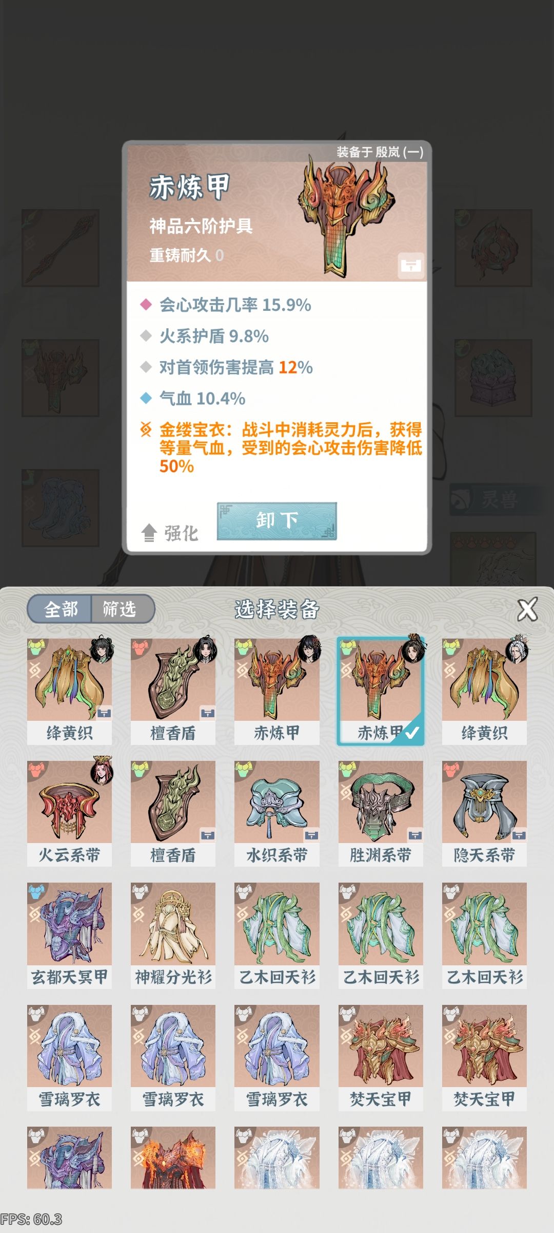 金缕简直就是神迹 3