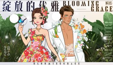 限定上新 | 【绽放的优雅】&【美的根基】&【秋色花园】