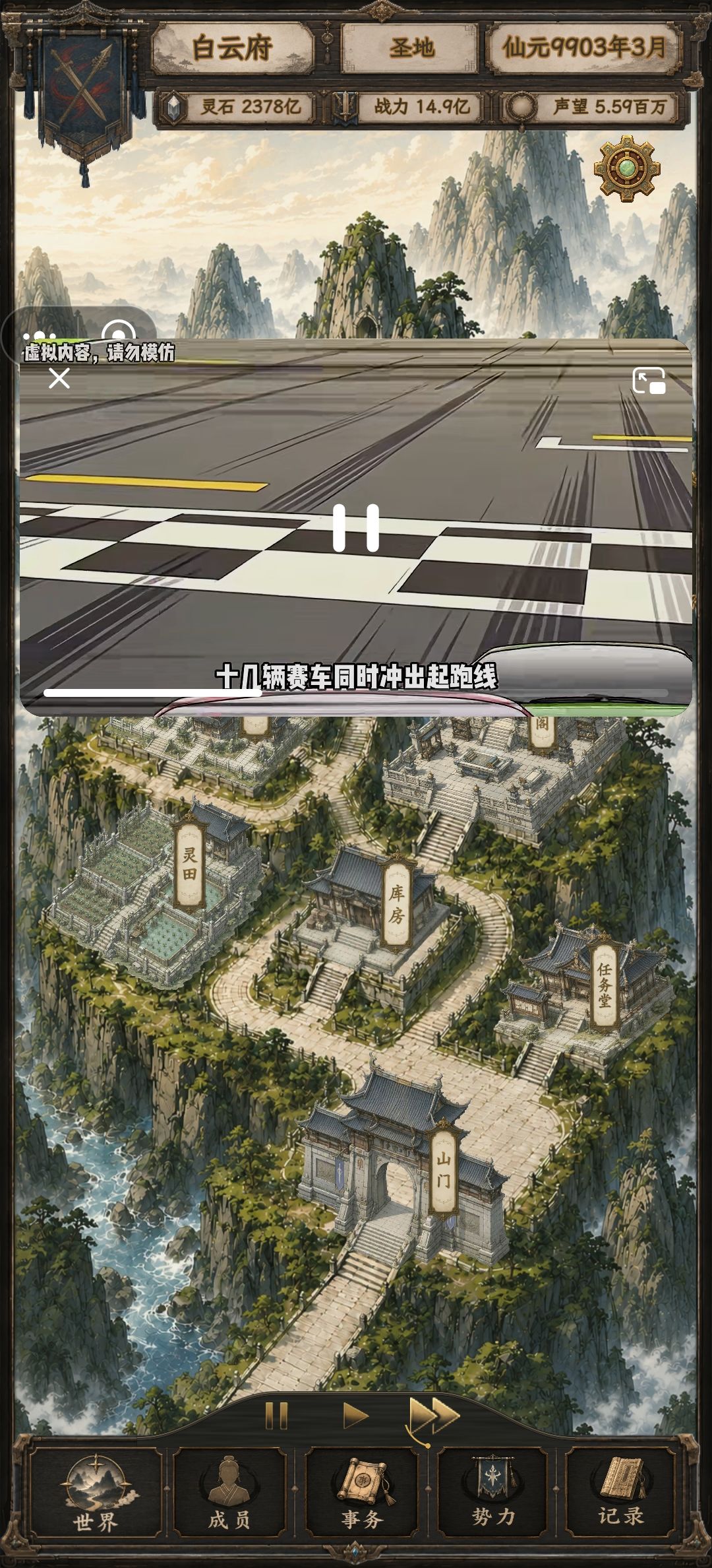 怎么不加声望了 1