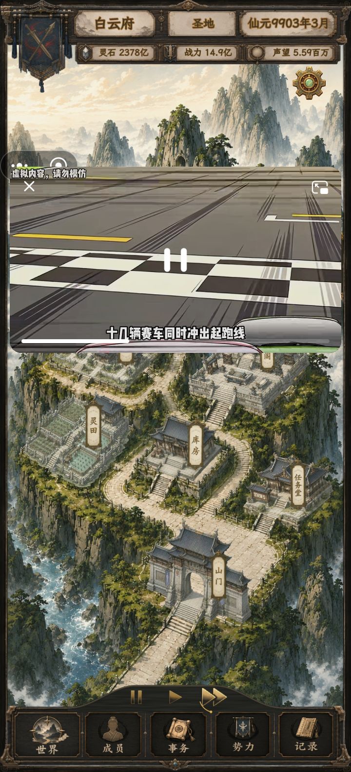 怎么不加声望了截图