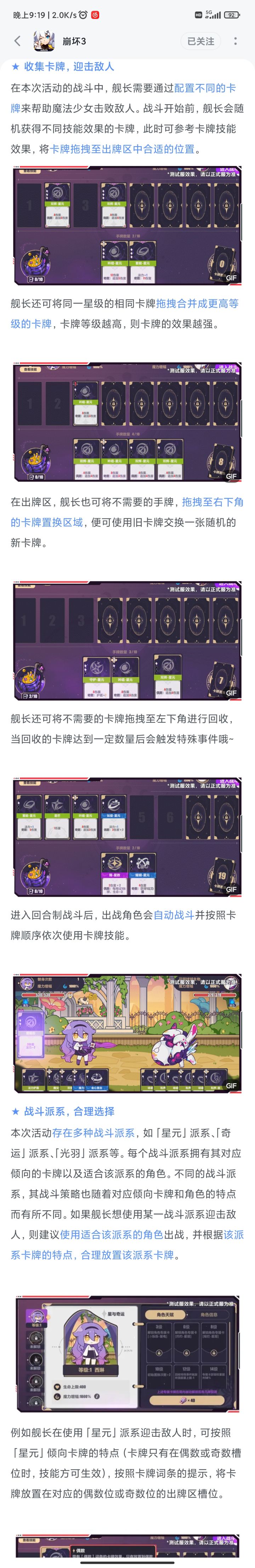 崩坏:1999截图