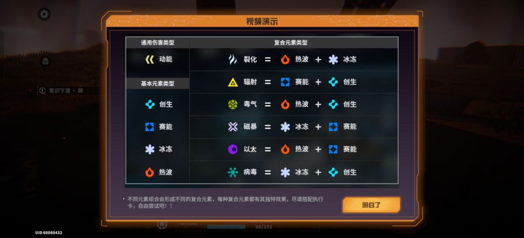 闪退 2