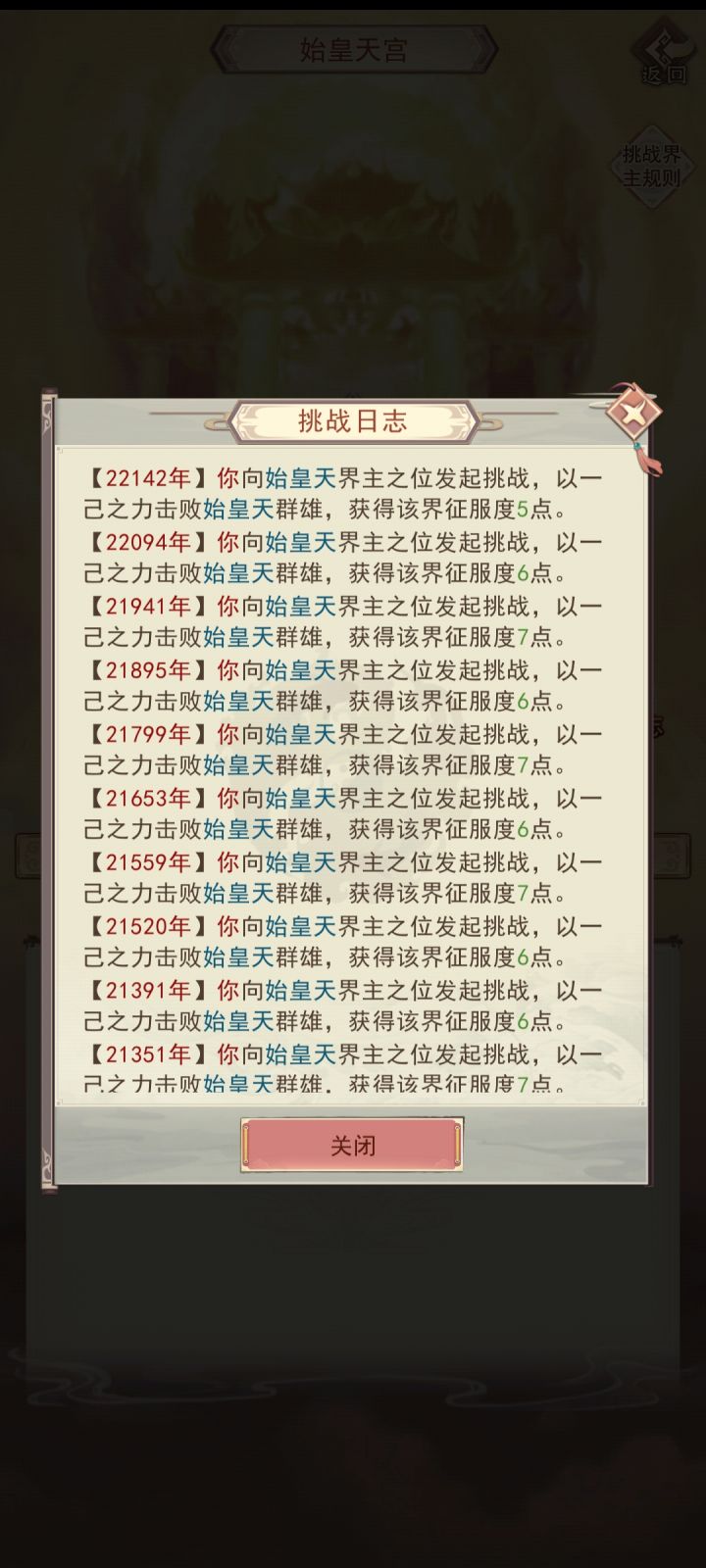 bug反馈截图