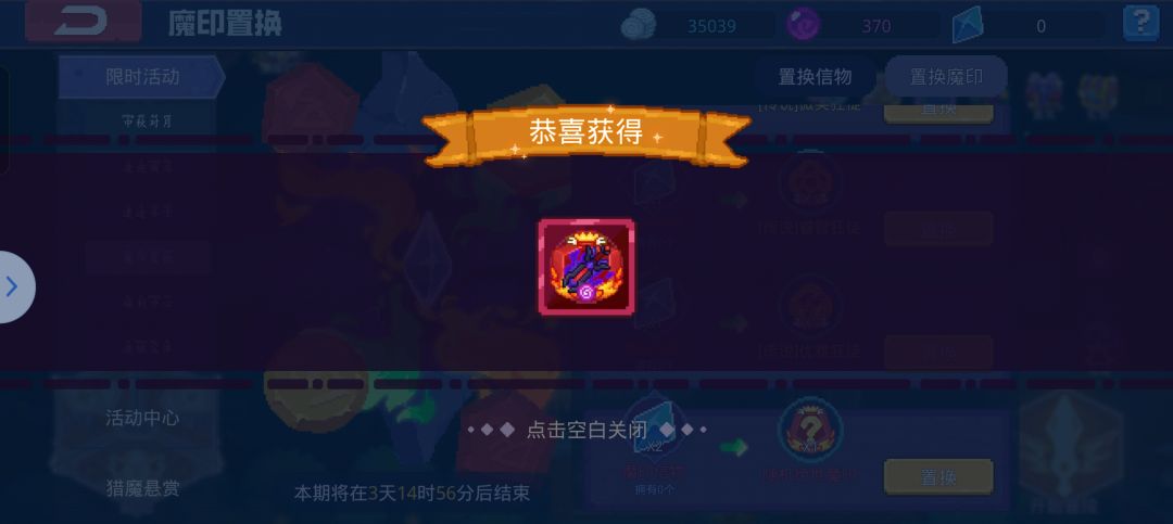 4个垃圾魂印全出了 1