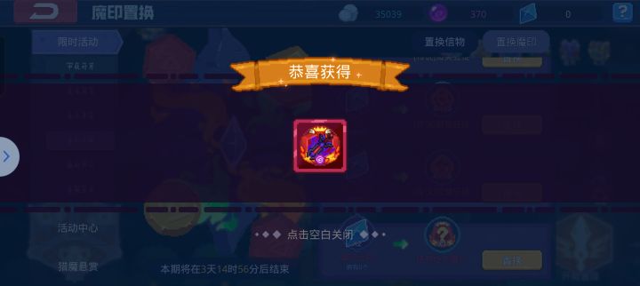 4个垃圾魂印全出了截图