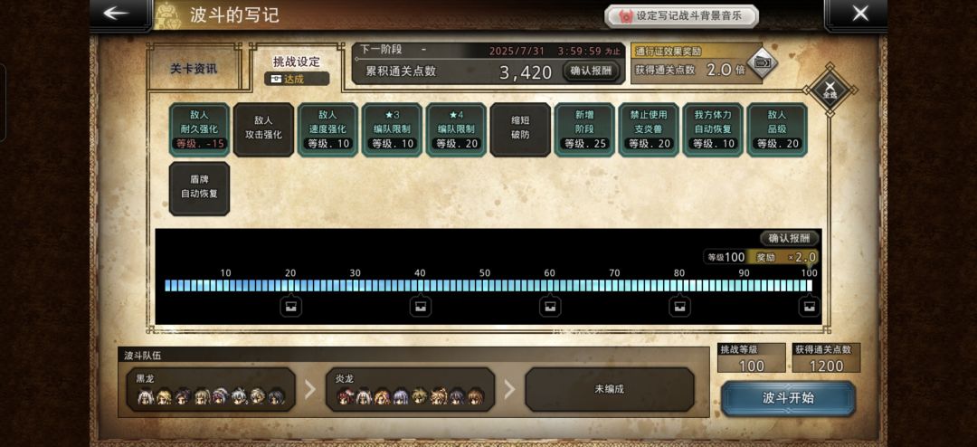 波斗3全奖励个人阵容参考 2