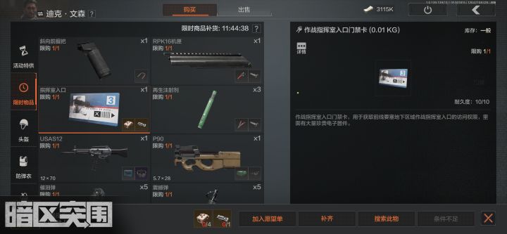 文森文森截图