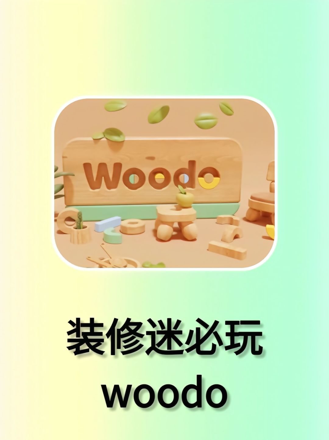 巨真实的高自由度积木游戏!我能玩一整天! 1