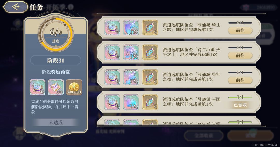 远航摆烂指南（基于8.14更新）截图