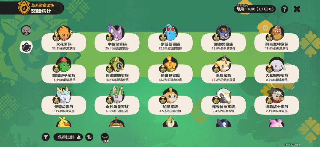 通行证加好友 2