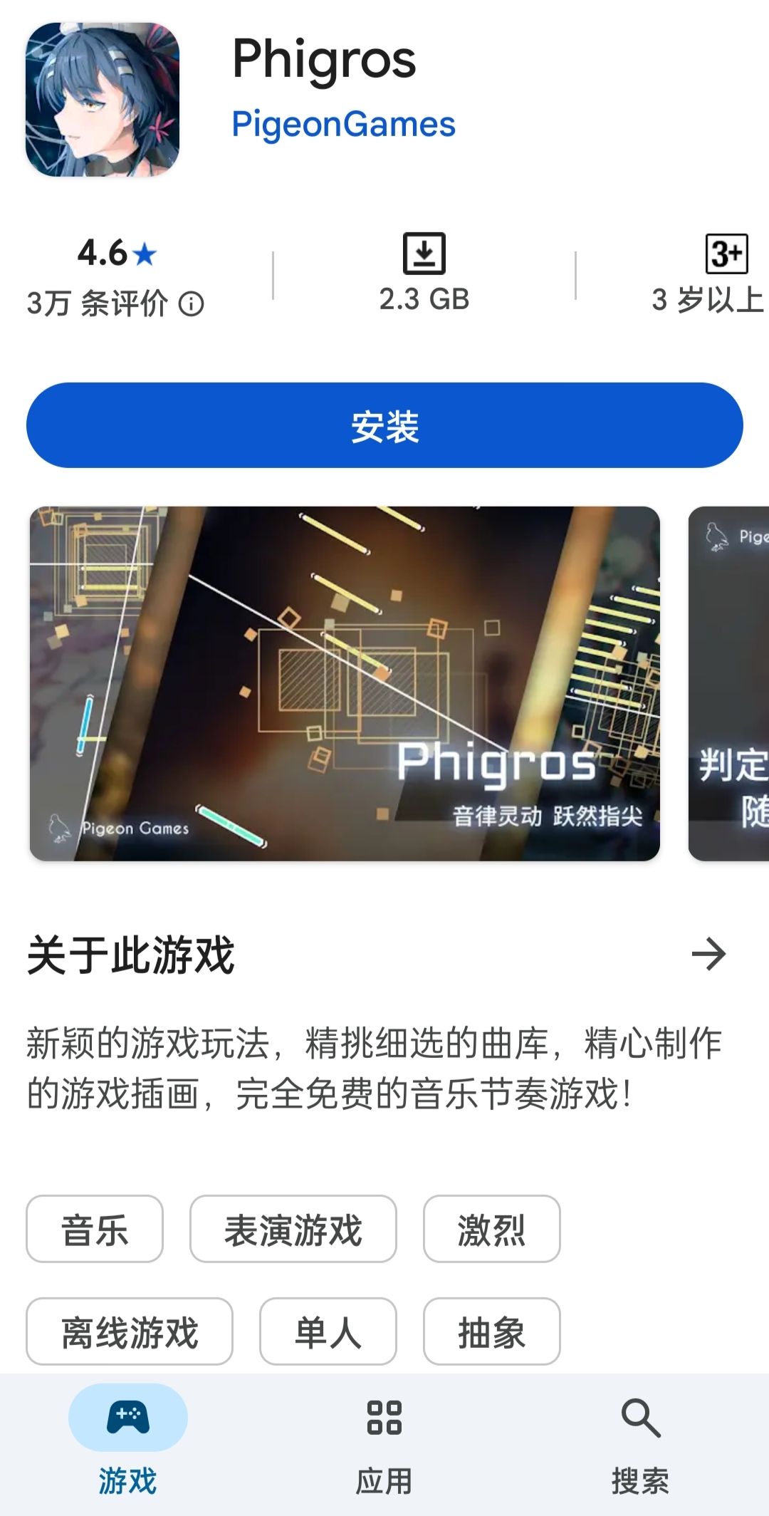 咕咕咕? 4