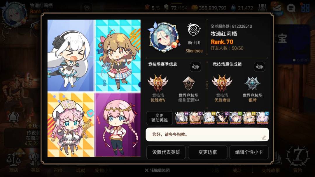 国际服一个有趣的更新 2
