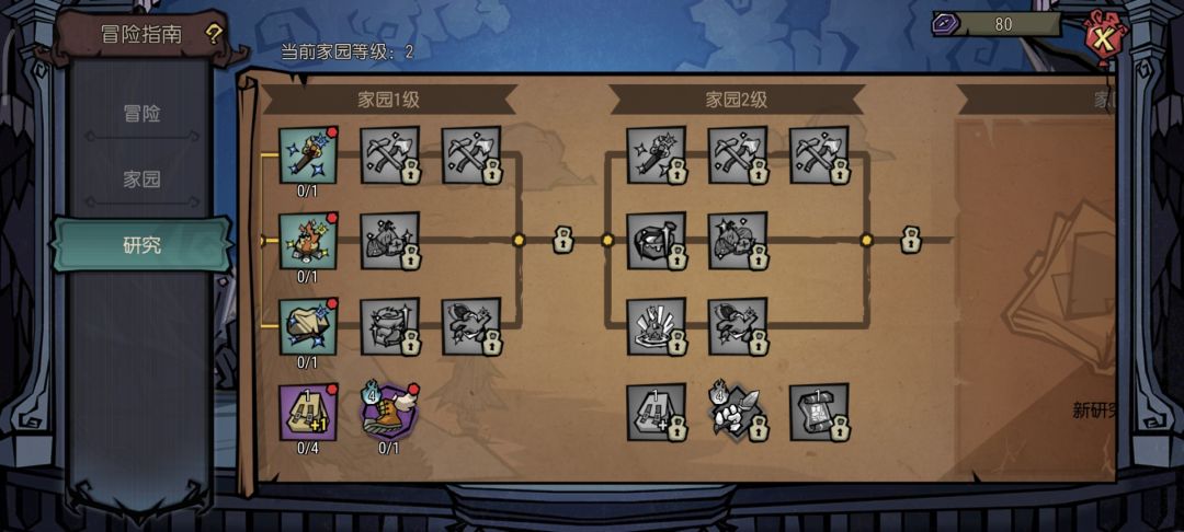 BUG? 1