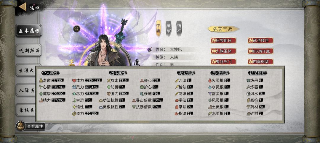 筑基1300攻击 1