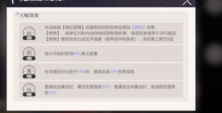 火鸟到底带啥机能啊。。截图