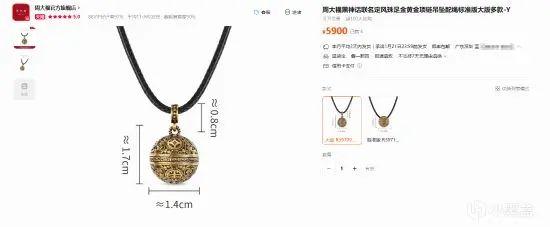 黑神话全新联名款曝光!定风珠5900元! 2