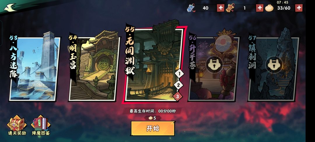 推塔也有等级限制? 1
