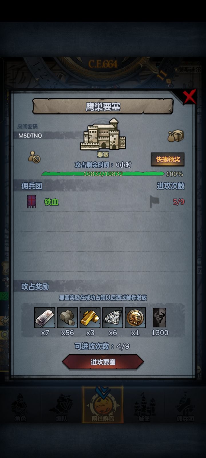 副塔已拆，求助截图