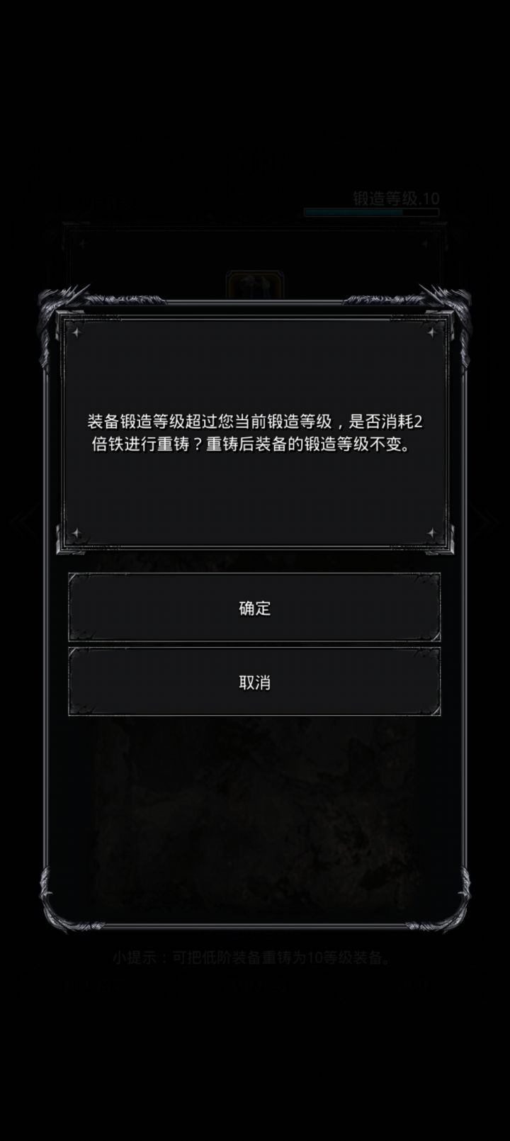 这样的话是不是不锻造？会越锻越差吗？截图