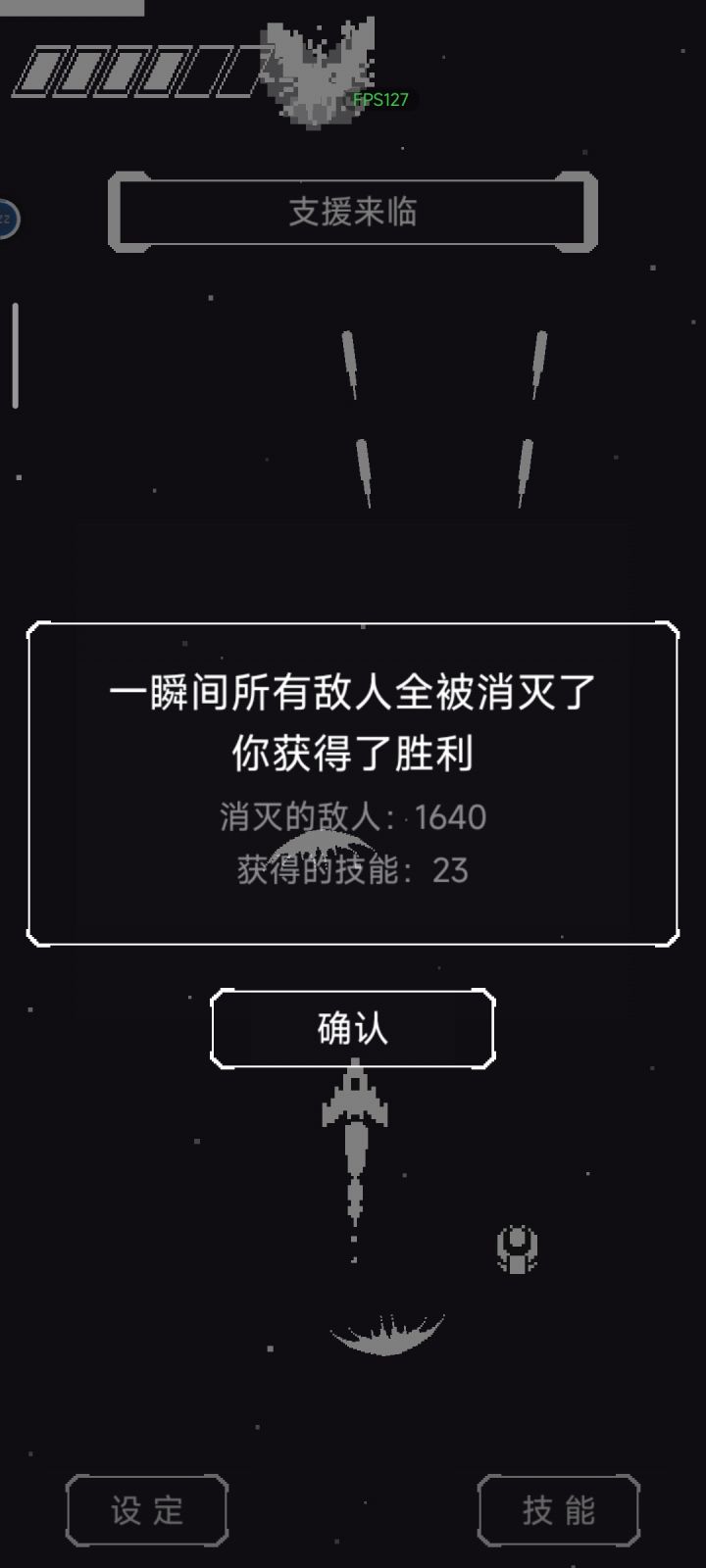 通关了截图