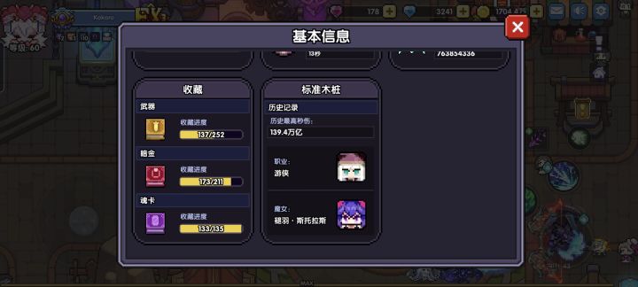 秒伤提不上去啊截图
