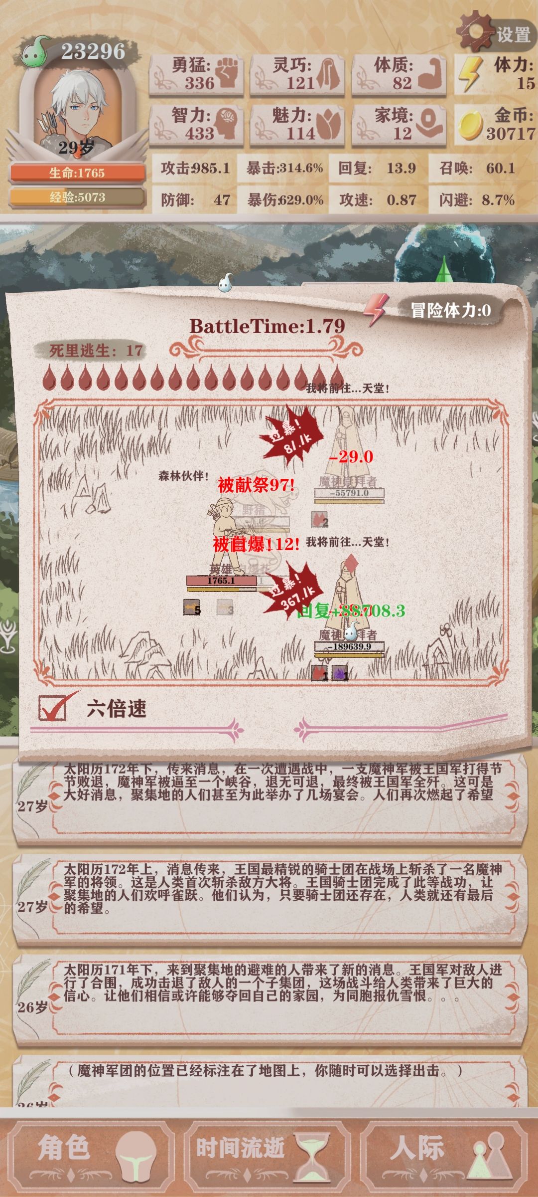 一刀流通了猎人残15,讲讲感受 2