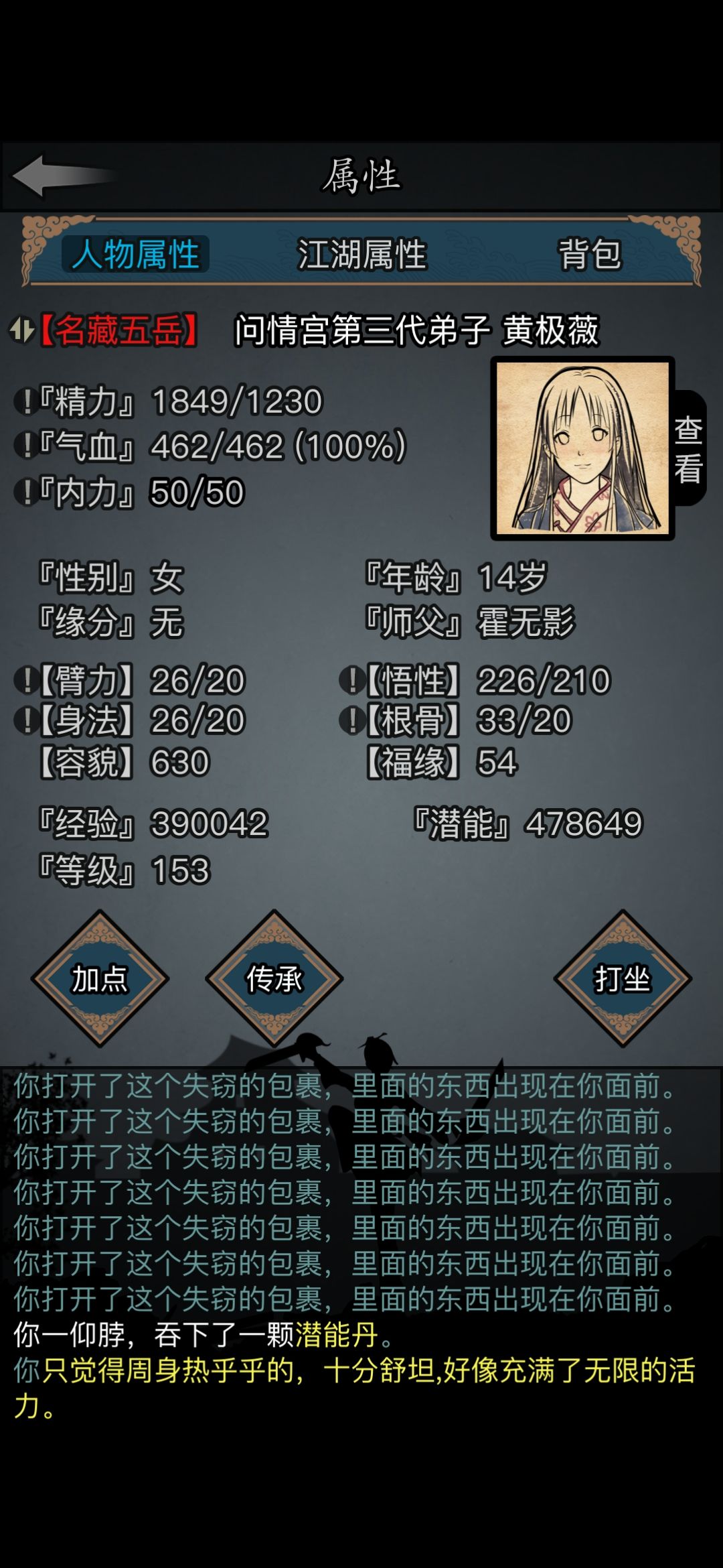 开始沉淀 2