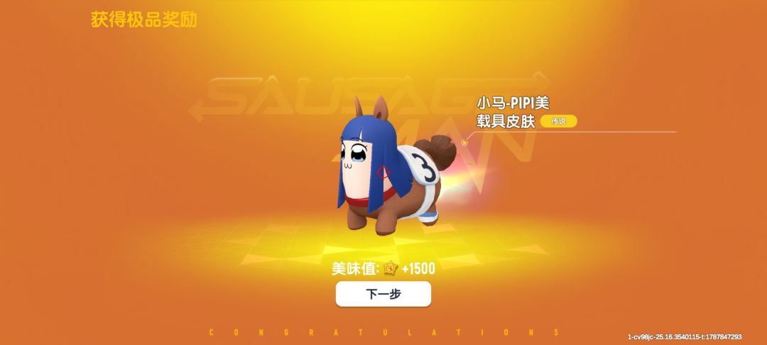 拿下拿下 1