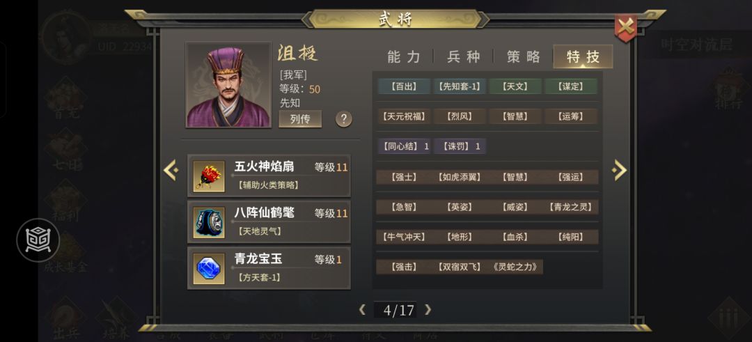 纪念一下零氪突破400层 3