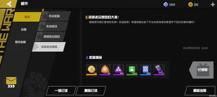 #老玩家回归计划！uid11251611截图