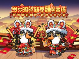 岁岁昭昭| S1传说卡池时装预告