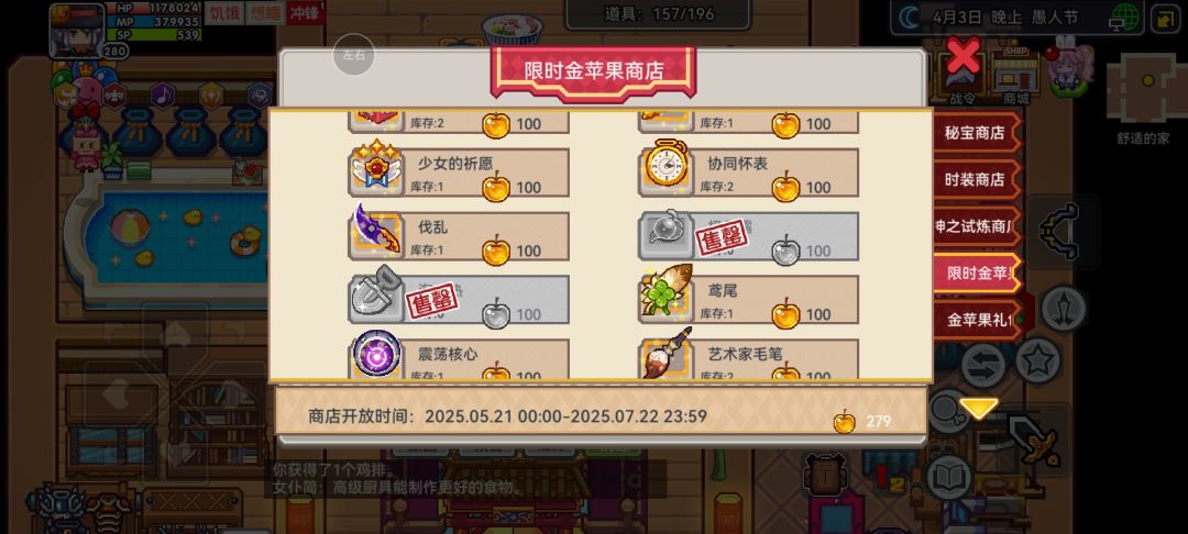280金苹果,再换点什么 2