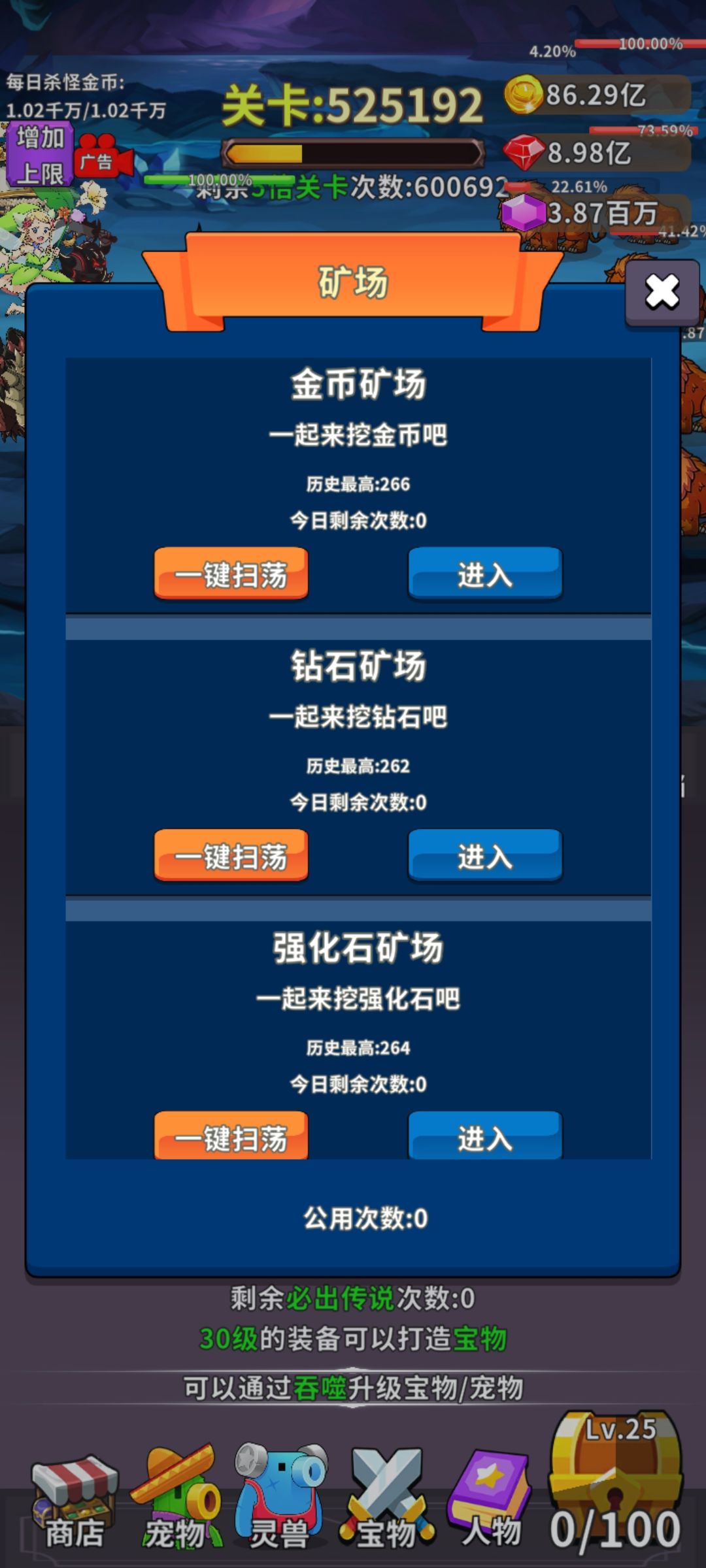 50万关卡留念 4