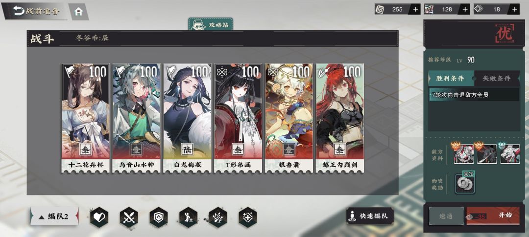 鸟钟版本最强轮椅阵容！截图