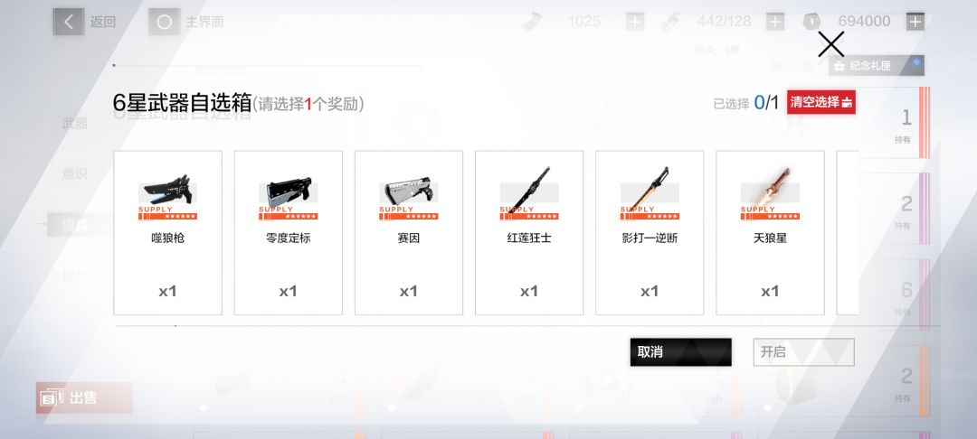 开了个新号,求配队推荐 5