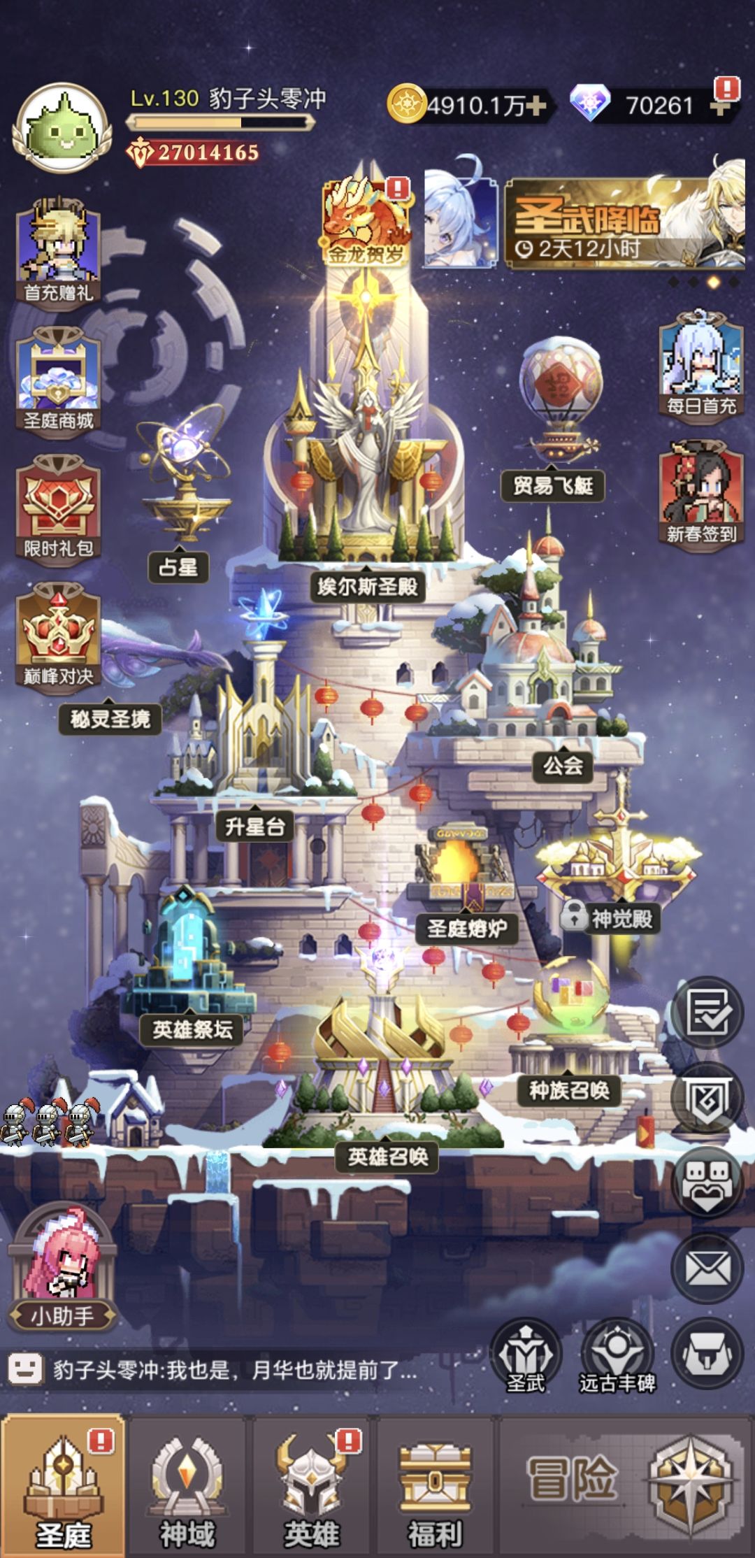 零氪玩家90天成果，零氪微氪可作参考。截图