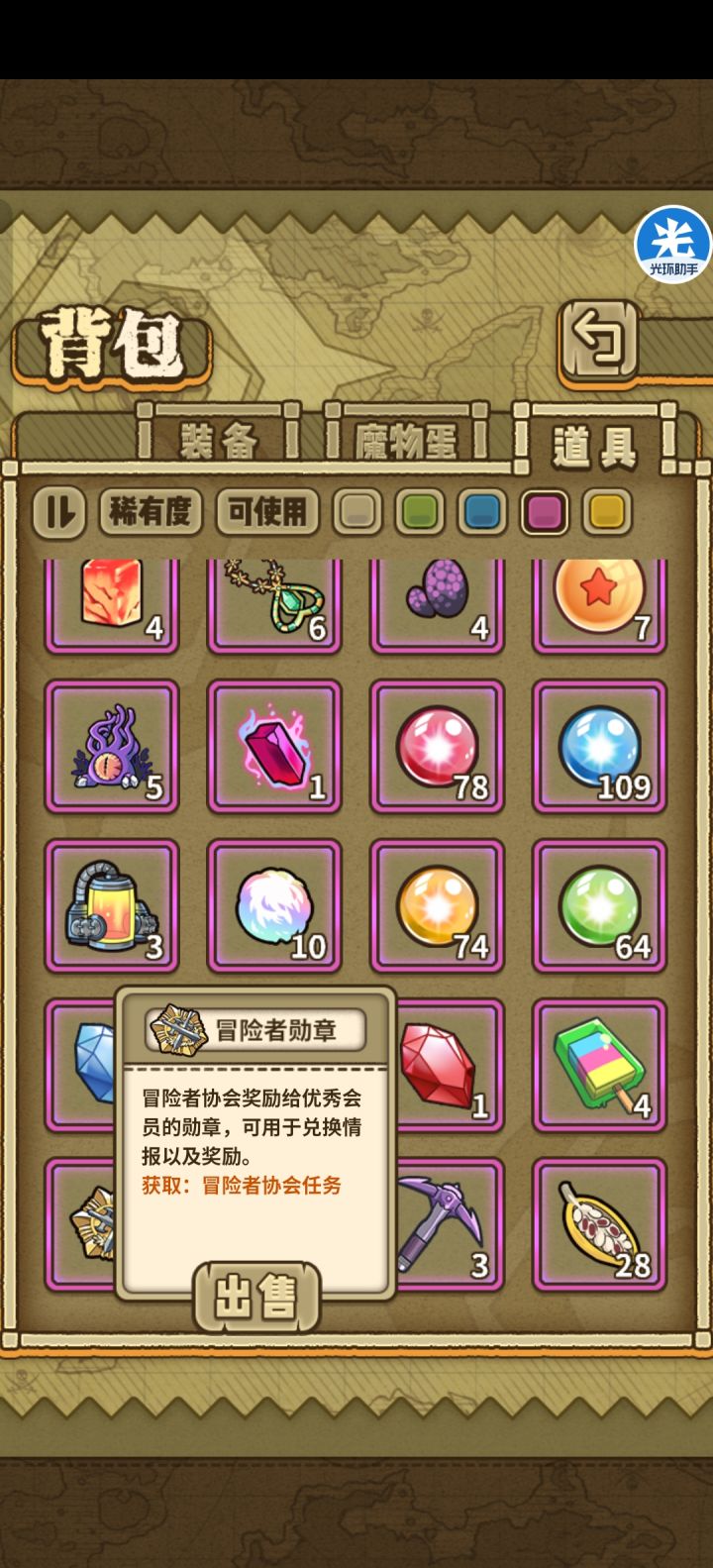 求助截图