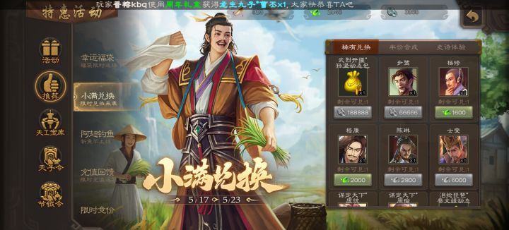 要不要换呀截图
