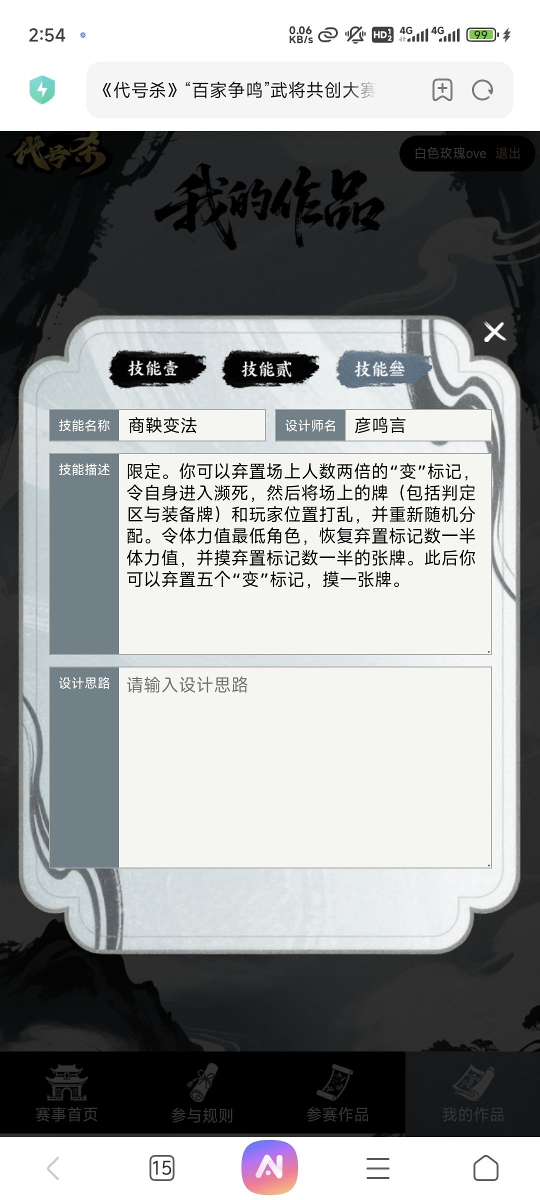 商鞅 正式投稿版 3