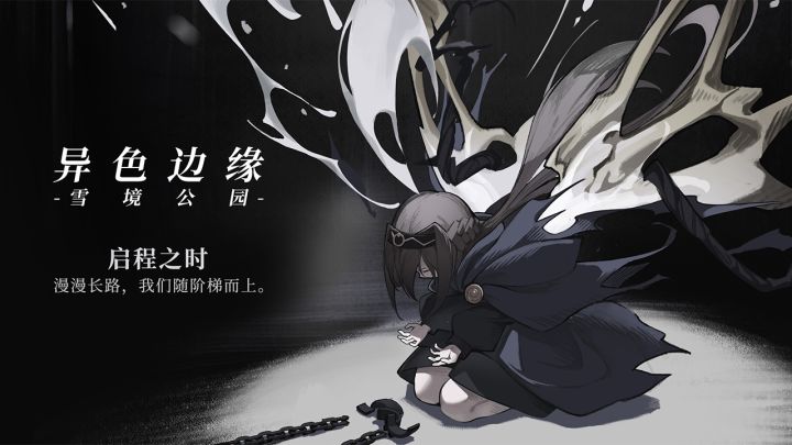 【敲钟人】S.N.O—1000—开端截图