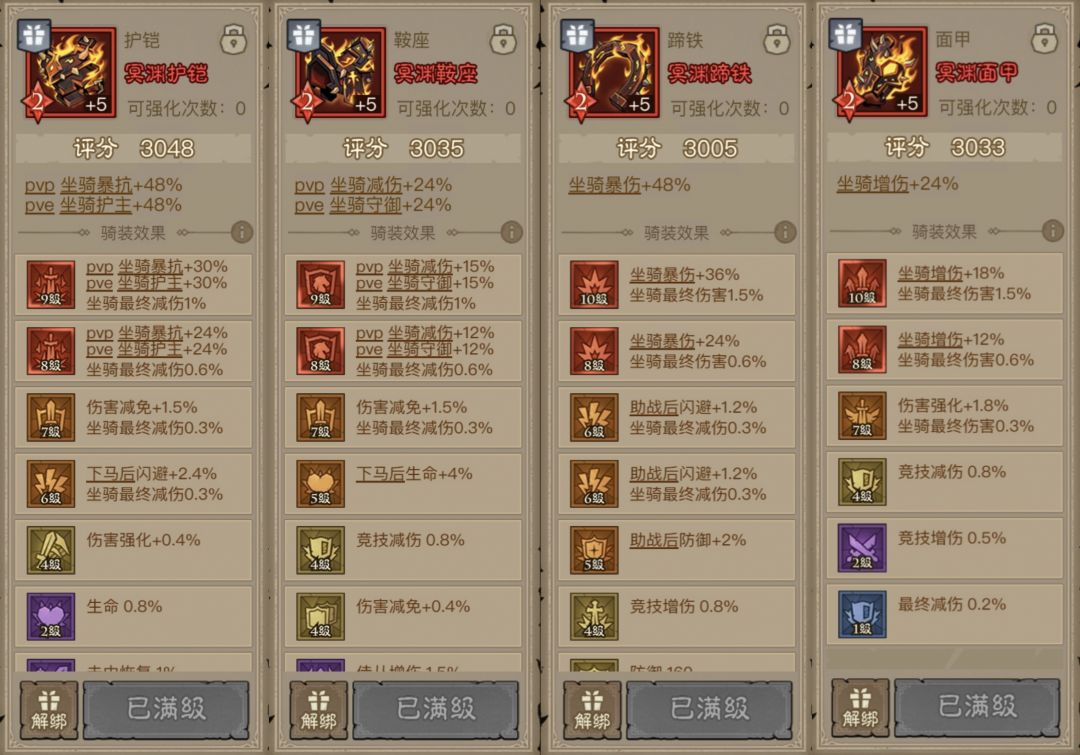骑装安排,猛猛提战横推主线啦~ 3